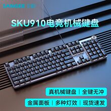 SKU910有线机械键盘104键电竞游戏笔记本台式机电脑通用青轴键盘