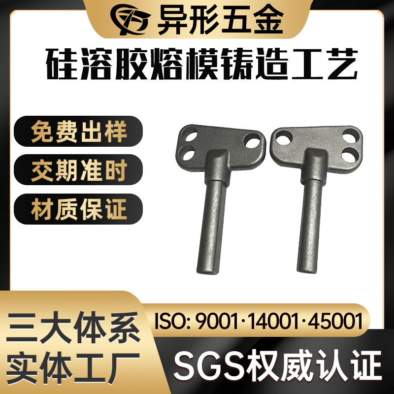 弹簧固定上端板失蜡铸造   脱蜡铸钢件 不锈钢精密浇铸件加工