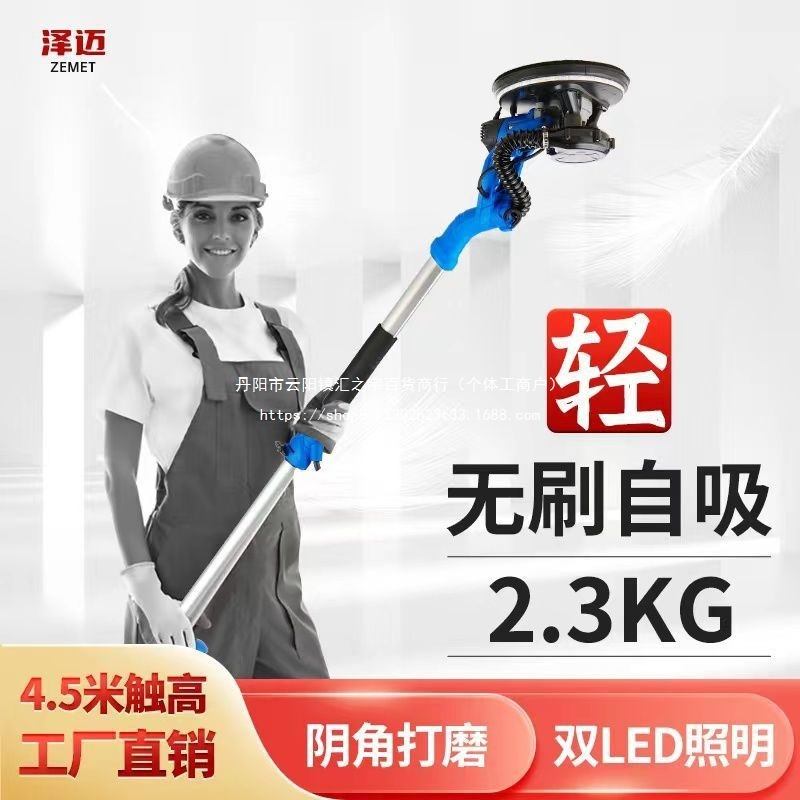 泽迈腻子打磨机墙面墙壁打磨机砂纸机沙皮打磨机磨墙自吸无尘