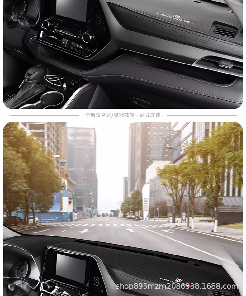 Suitable for 24 Highlander Instrument Panel Light-Proof Mats, Crown Land-Mounted Center Console Sun Protection Mats, Interior Decoration Modifications