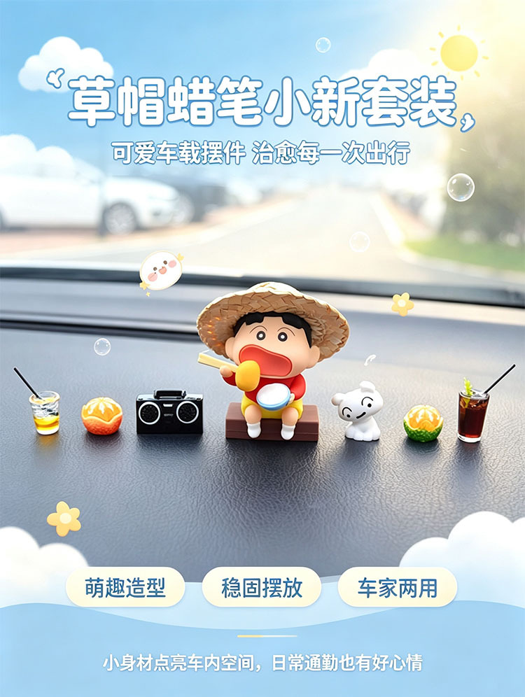 Cute Crayon Shin-chan car dashboard ornament, a stress-relieving and decorative item for the car's center console display screen, with a healing and comforting vibe