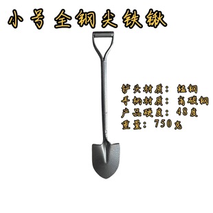 Steel Shovel Manganese Steel Quenching Treatment Pointed Carbon Steel Handle Pointed Shovel Digging Pointed Shovel Round Head Shovel Head Manufacturer