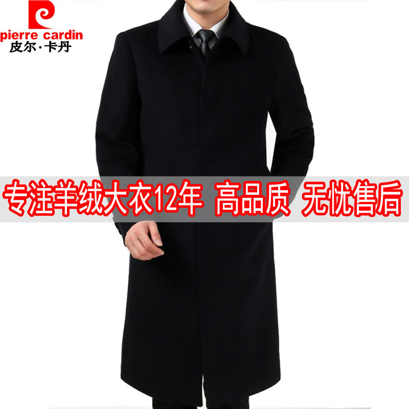 皮尔卡丹冬季加厚中年男士羊绒大衣长款过膝羊毛呢子风衣商务外套