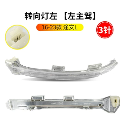 Rearview mirror/rearview mirror: L rearview mirror housing, reversing - 16-23-models-of-the-touran-l-rearview-mirror-turn-signal-light-3-pin-left-driver-side-volkswagen-touran