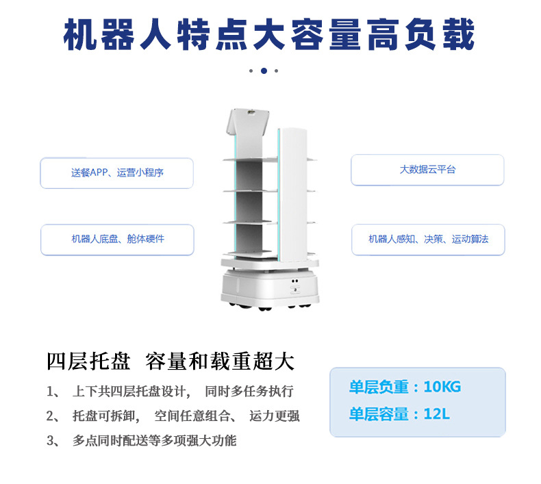 多功能送货agv机器人_08