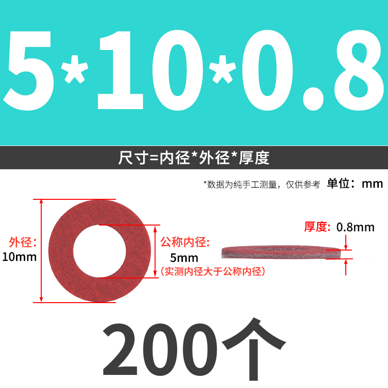 红纸垫片垫圈绝缘介子卡巴纸垫片红钢纸平垫m2m3m4m5m6m8m10 6L|undefined