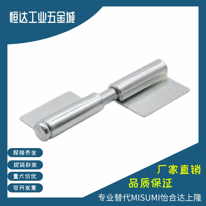 HFP41/42/47-61/100碳钢镀锌拆卸式铰链 不锈钢拔插型无孔合页