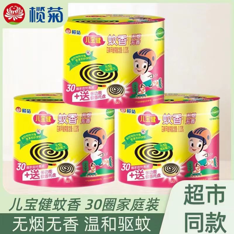 Mosquito Incense, Household Mugwort Barrel Mosquito Repellent, Enlarged Black Mosquito Coil, Wild Chrysanthemum Mosquito Coil, Wholesale Mosquito Incense, Household Mugwort Barrel Mosquito Repellent, Enlarged Black Mosquito Coil, Wild Chrysanthemum Mosquito Coil, Wholesale