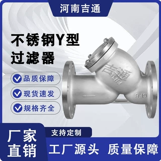 供应GL41W器蒸汽管道过滤器法兰  DN20不锈钢Y型过滤器