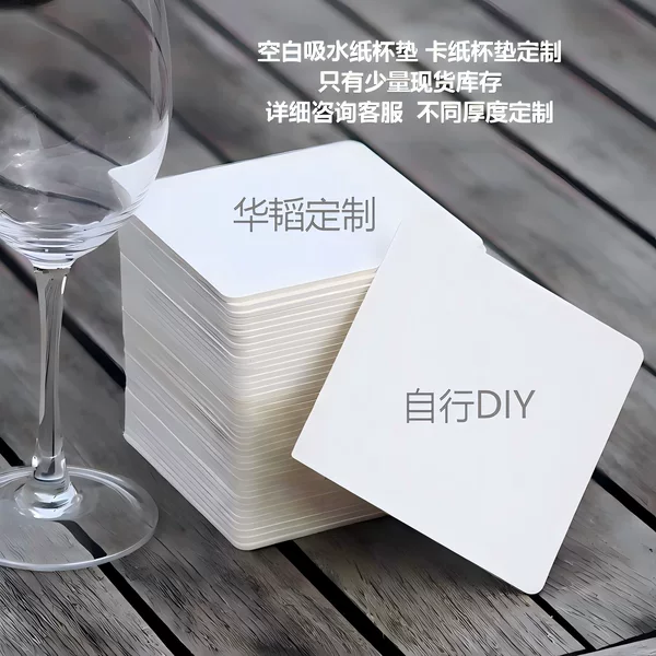 Blank Absorbent Paper Coasters, Thickened Cardboard Coasters, Leak-Proof Coffee Coasters, Custom Logo for Milk Tea Shops