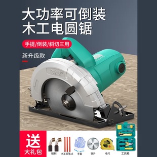 Dayi Electric Circular Saw 7inch for Home Woodworking Multifunctional Electric Cutting Machine Portable Inverted Disc Table Saw Electric Saw