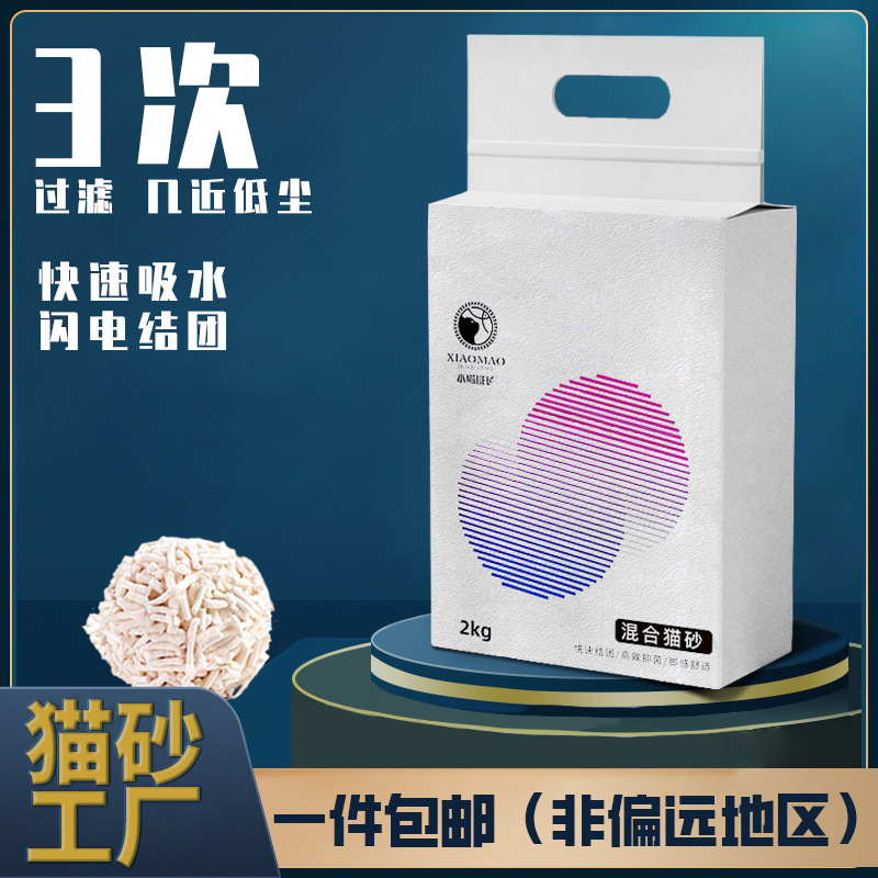 Arena para gatos Kitten Captain, desodorizante, de bajo polvo, aglomerante, elimina olores, fabricante mayorista de bentonita de tofu, desodorizante.