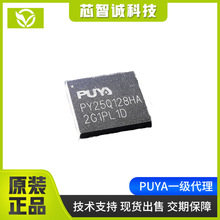 ��Ƚ����6*5оƬPY25Q128HA-WXH-IR�惦IC128Mԭ�b25Q128���bWSO