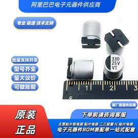 铝电解电容35V/50V100uF 8*10.2 贴片电解电容国产品牌 进口品牌