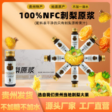 贵州刺梨原液50ml口服液玻璃瓶金色盖装NFC鲜榨果汁原汁散装批发