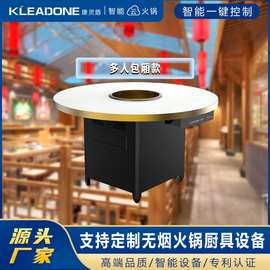 火锅店专用无烟火锅桌子电磁炉一体油烟净化设备火锅餐桌商用圆桌
