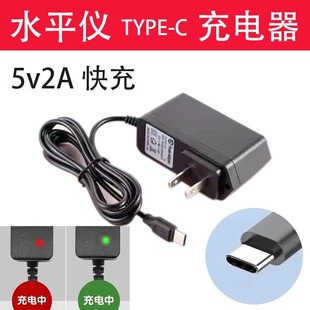 √ Level Charger Flat Head Type-C Port Universal Laser Infrared Battery 5V2A Fast Charging Accessories Data