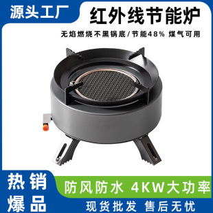 Cassette Stove Outdoor Stove Split Portable Gas Tea Stove Infrared Windproof Split Stove Camping