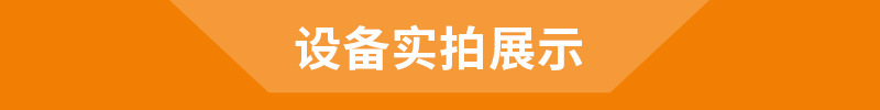 1设备实拍.jpg