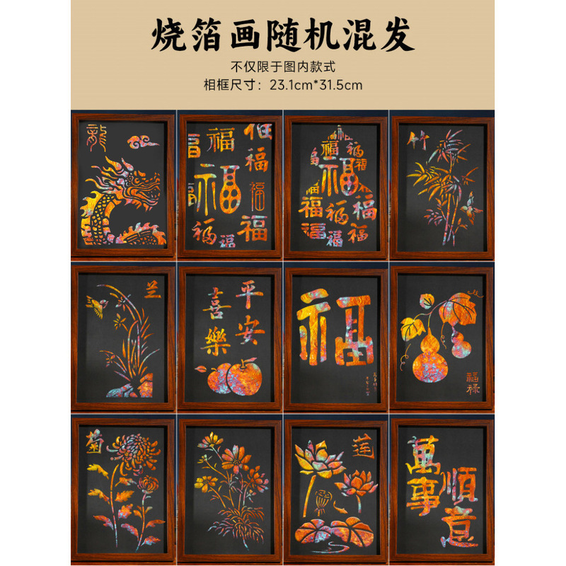 烧箔画diy非遗手工金箔画材料包装饰画国庆节爱国主题中秋节暖场|undefined