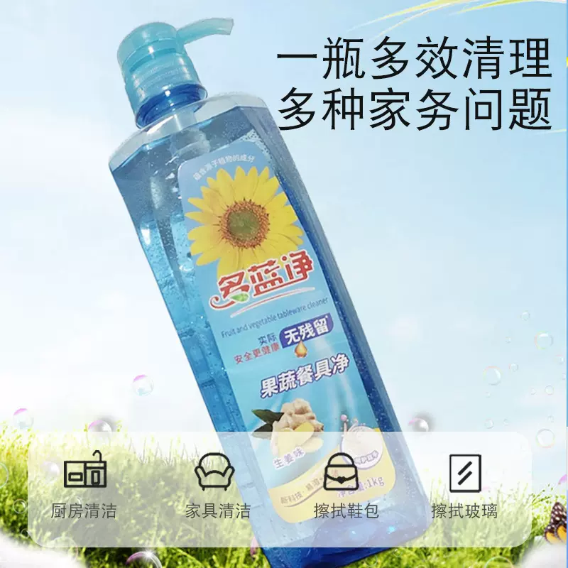 洗洁精食品级洁净2斤洗涤剂量大碗筷果蔬净不伤手家用1KG洗洁精