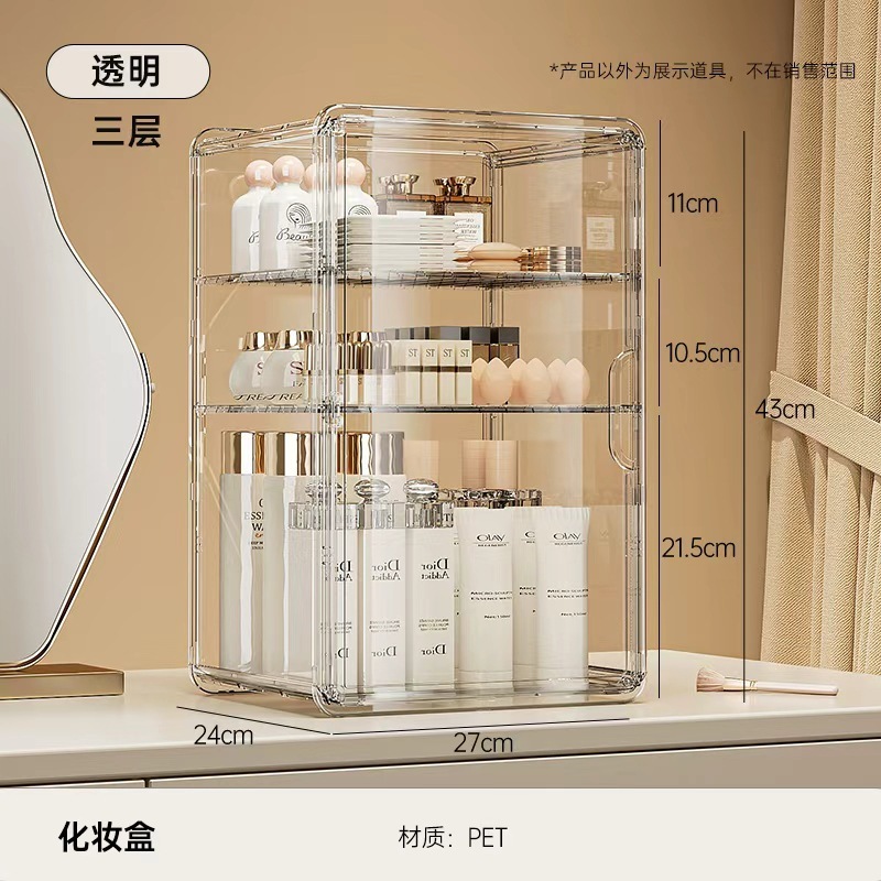 防尘化妆品收纳盒家用桌面透明梳妆台护肤品置物架大容量收纳整理|undefined