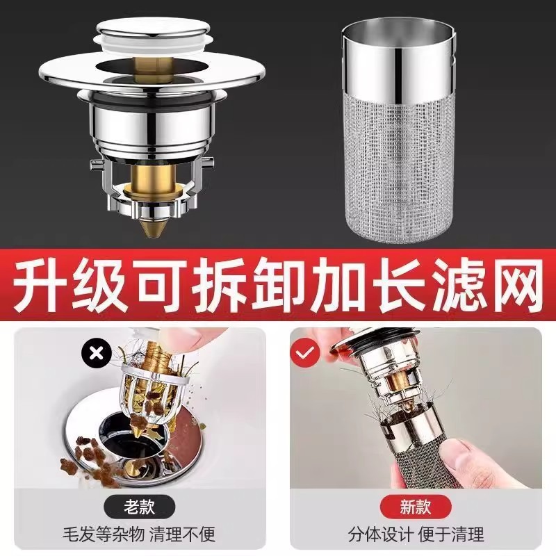 洗面器の水漏れプラグフィルター、シンク排水管のフルセット、防臭メッシュ洗面器、ユニバーサルプッシュ式排水管|undefined