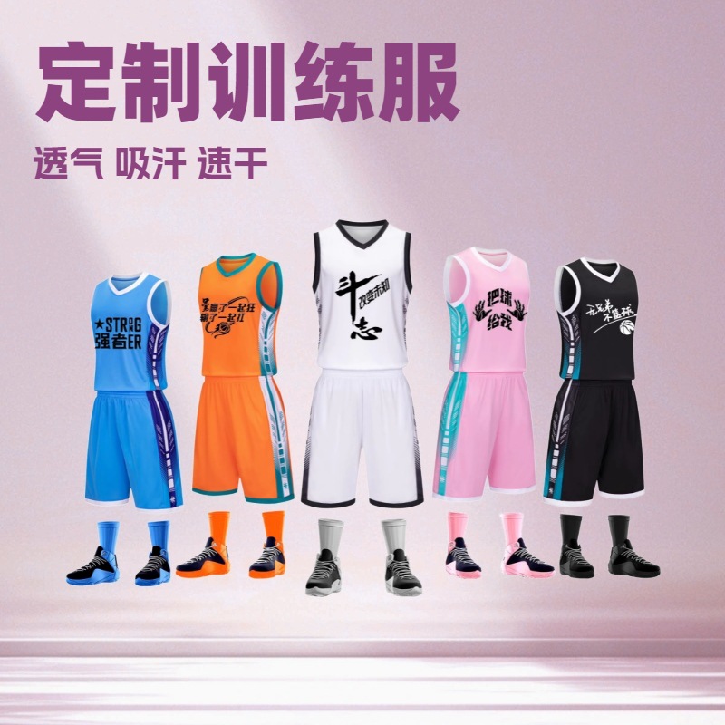 New Basketball Uniform Suit for Men, Summer, Primary and Secondary School Students, Breathable Competition Training Team Uniform, Sports Vest, Jersey with Printed Number