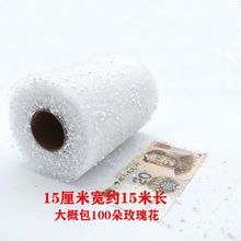 15厘米雪点网纱手工玫瑰花鲜花花束包装纸花店白色黑色雪纱