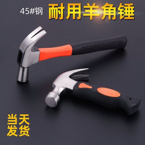 Factory direct sales multifunctional claw hammer tool set hammer head small hardware hammer carbon steel hammer rubber coated forging hammer