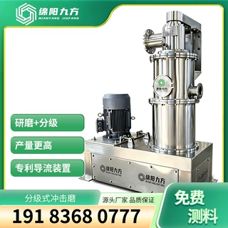 重晶石分级式冲击磨 【绵阳九方】机械磨 高效节能 超微粉碎