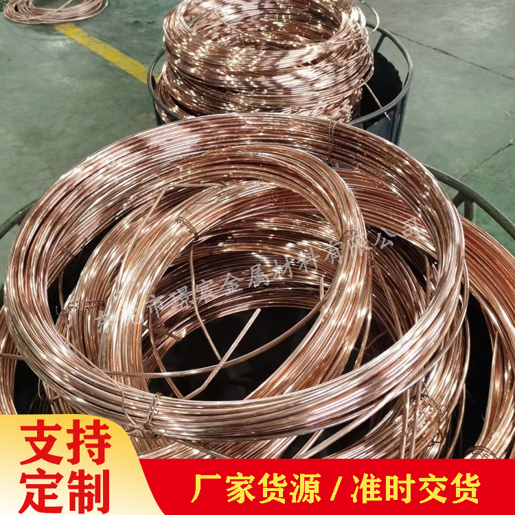 C5191圆线调直5210高纯度导电磷铜线磷青铜线 加工扁铜丝磷铜扁线
