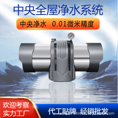 大流量自来水过滤器超滤净水机豪华支架不锈钢全屋中央净水器家用|ms