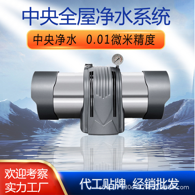 大流量自来水过滤器超滤净水机豪华支架不锈钢全屋中央净水器家用|ms