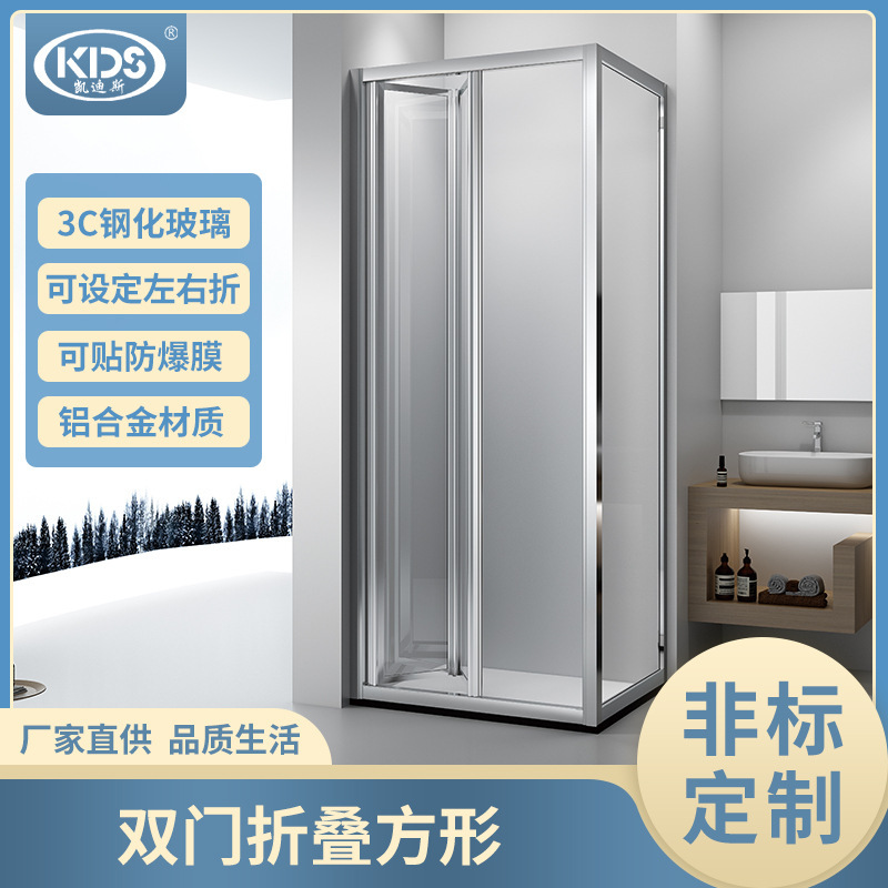 Factory Direct Supply Aluminum Alloy Square Folding Shower Room Household Small Bathroom Glass Partition Folding Door