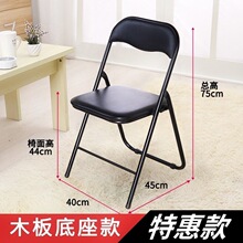 Y3L折叠椅子靠背椅办公培训椅家用罗门椅会议椅活动休闲椅棋牌椅