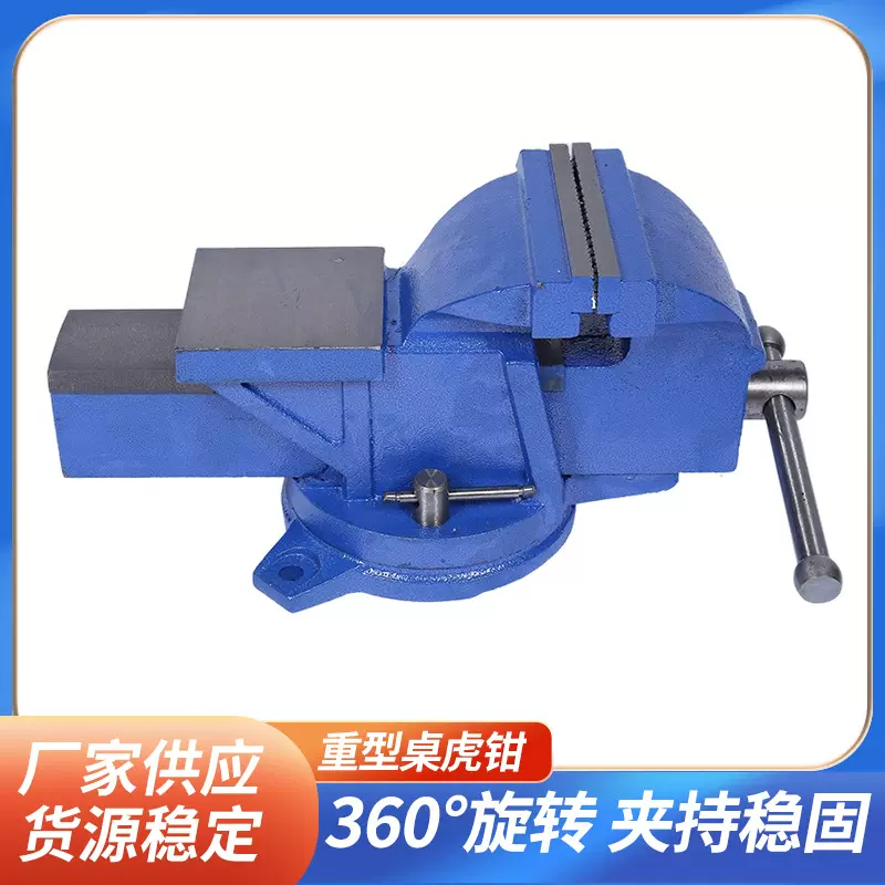 台虎钳8寸重型厂家批发活动旋转重型台虎钳200mm30公斤台钳