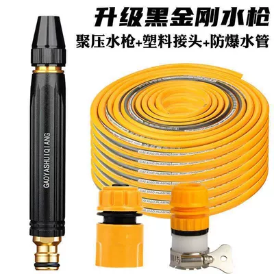 High pressure car wash water gun: Gun Household suit Multi-function Water - 30m-water-pipe-water-gun-plastic-water-supply-universal-joint