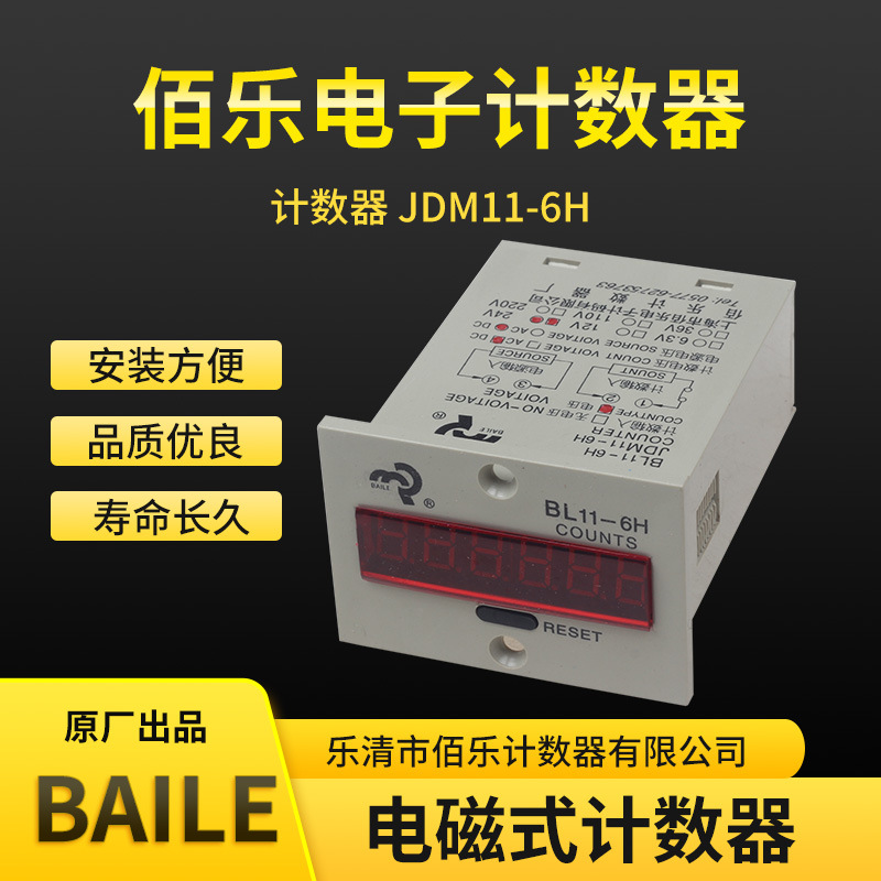 BAILE BL11-6H ۼ JDM11-6H ʽ