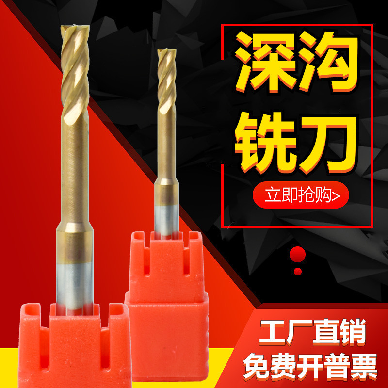 加长铣刀钨钢刀4刃55度平刀深沟刀涂层钢用刀长径刀避空刀深孔刀2