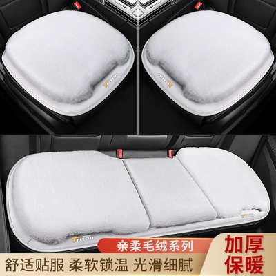 Wool pad: and Winter Warm Plush Car Interior