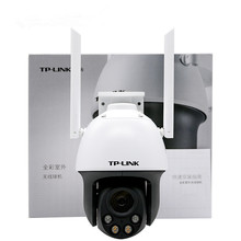 TP-LINK TL-IPC643-A4 400万全彩星光级无线摄像头星光室外球机