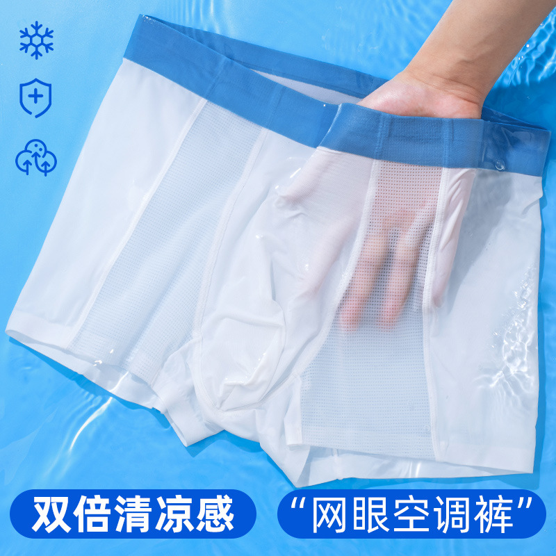 Ice Silk Men's Underwear with Spliced Seamless Mesh Inner Shorts 7A Antibacterial Mid-rise Breathable Briefs Straight Leg Pants Wholesale