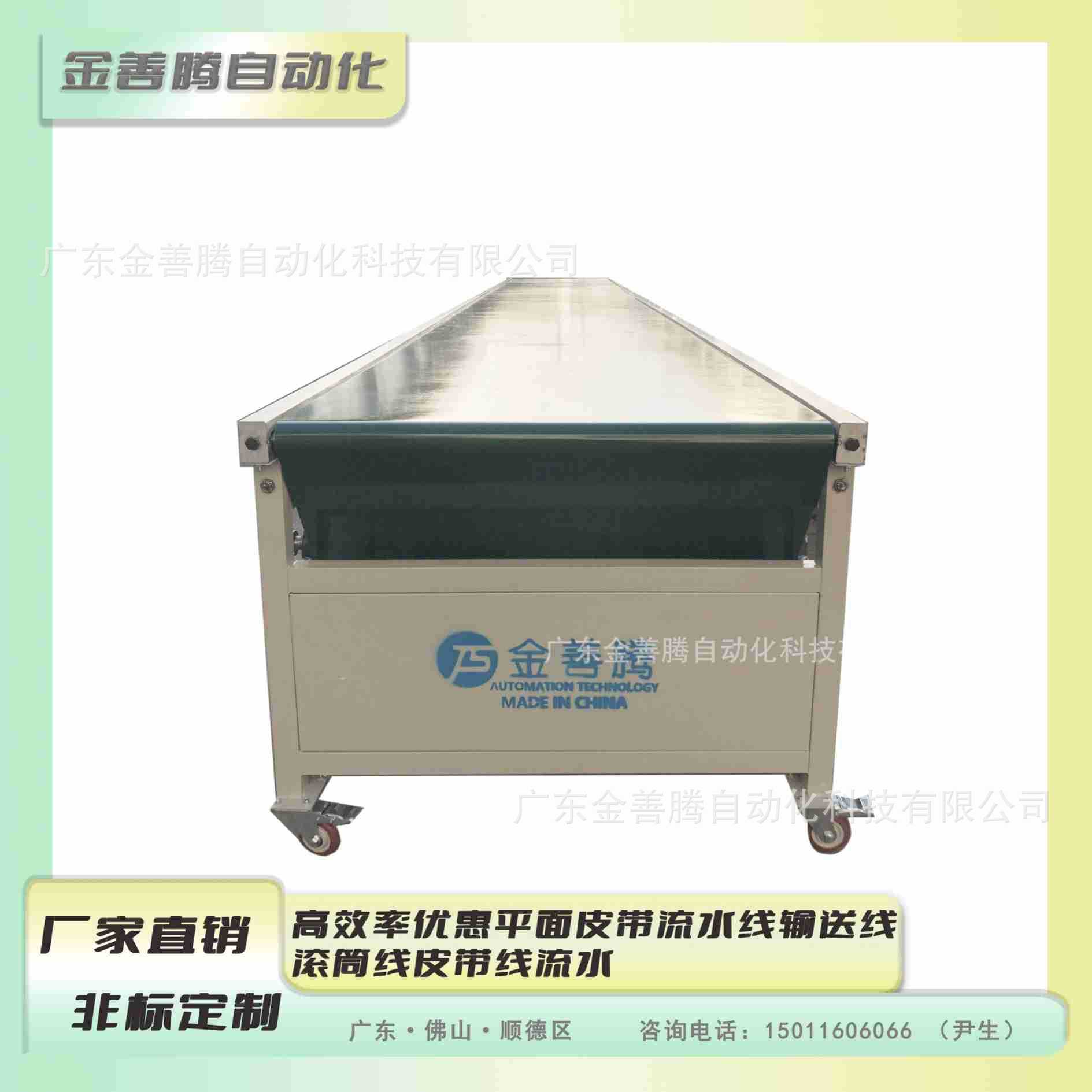 佛山市厂家直销高效率优惠平面皮带流水线输送线滚筒线皮带线流水