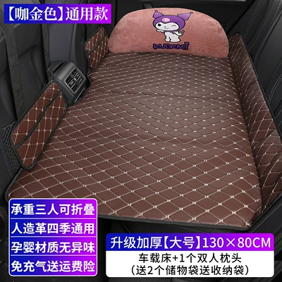 Other Automotive Interior Supplies: Sales Car Rear Sleeping Pad - large-size-thickened-13080-brown-gold-thread-1-double-cotton-pillow-2-storage-bags