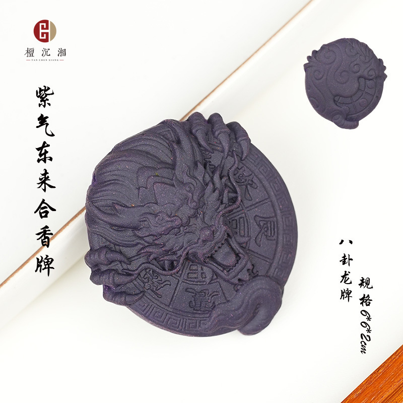 合香珠散珠中药合香牌香材中草药手工自制吊坠中药合香牌工厂直销|undefined