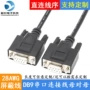 双层数据rs232串口线