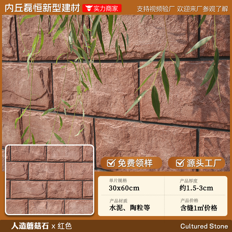 Shijiazhuang fábrica directa de pelo Villa cultural pared de piedra ladrillo país americano antiguo ladrillo ajustable color tamaño tira de piedra