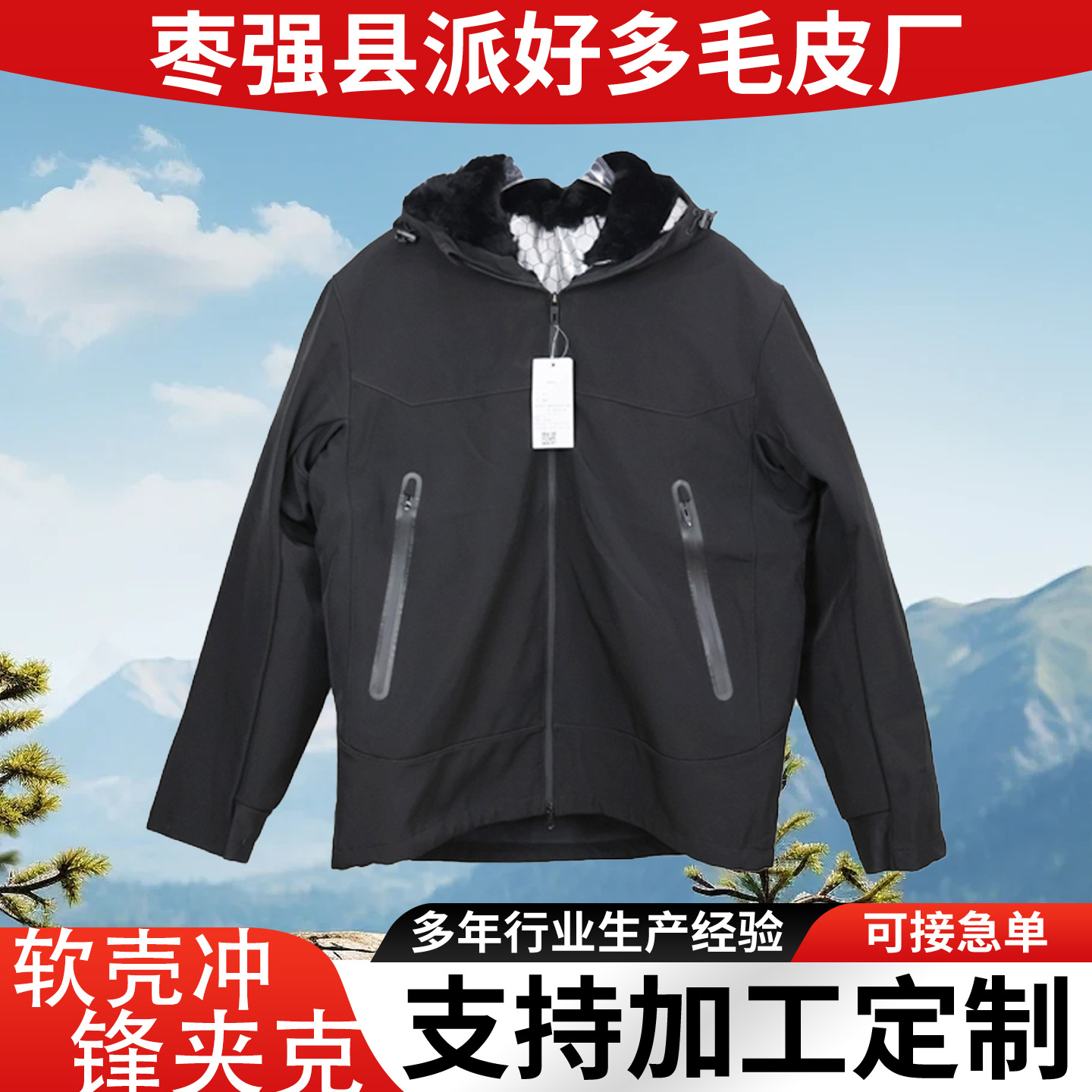 Spring and Autumn Outdoor Men's and Women's Couple Jackets Soft Shell Fleece Jackets Customized Work Clothes Jackets Jackets