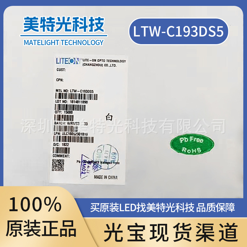 LTST-C197KFKGKT-CS1 LITEON光宝 批号23+ 发光二极管/LED 原装正